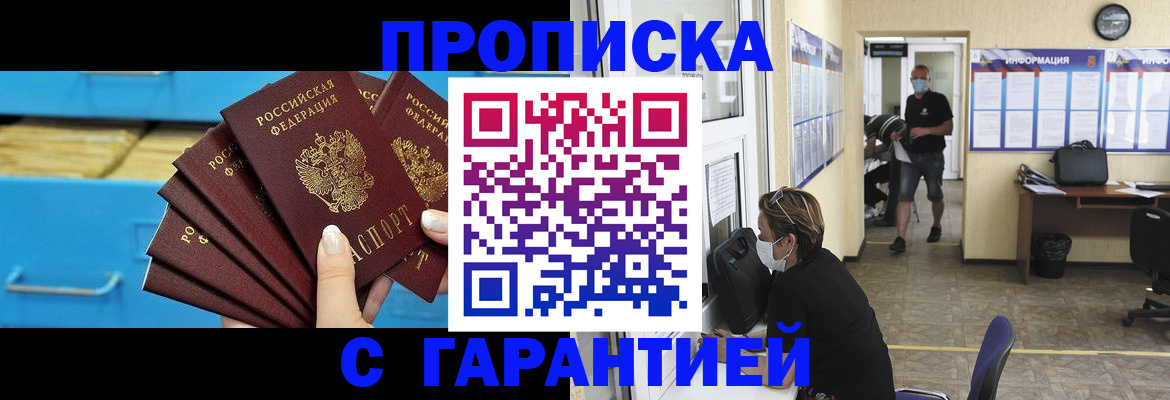 временная регистрация законно в Курганинске