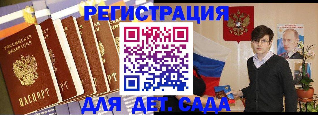 временная прописка в Курганинске