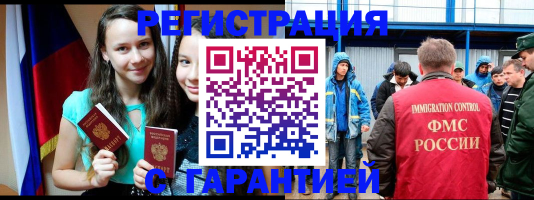 прописка паспорт в Курганинске