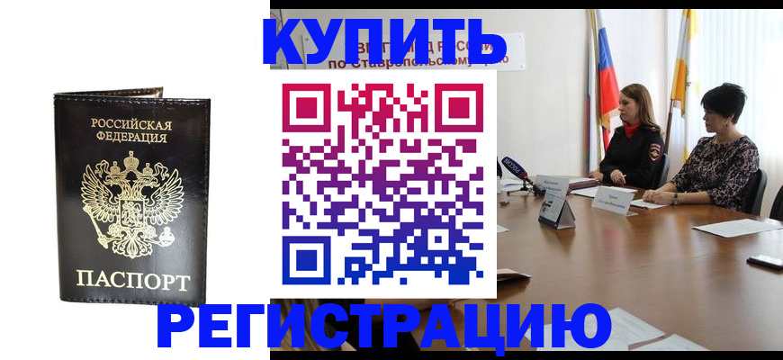 регистрация для школы в Курганинске